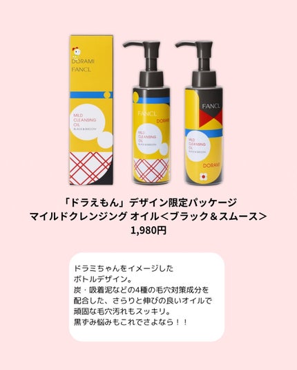 komako❤︎フォロバ100 on LIPS 「@komako_cosmeこんにちは!Komakoです💐ドラえ..」(4枚目)