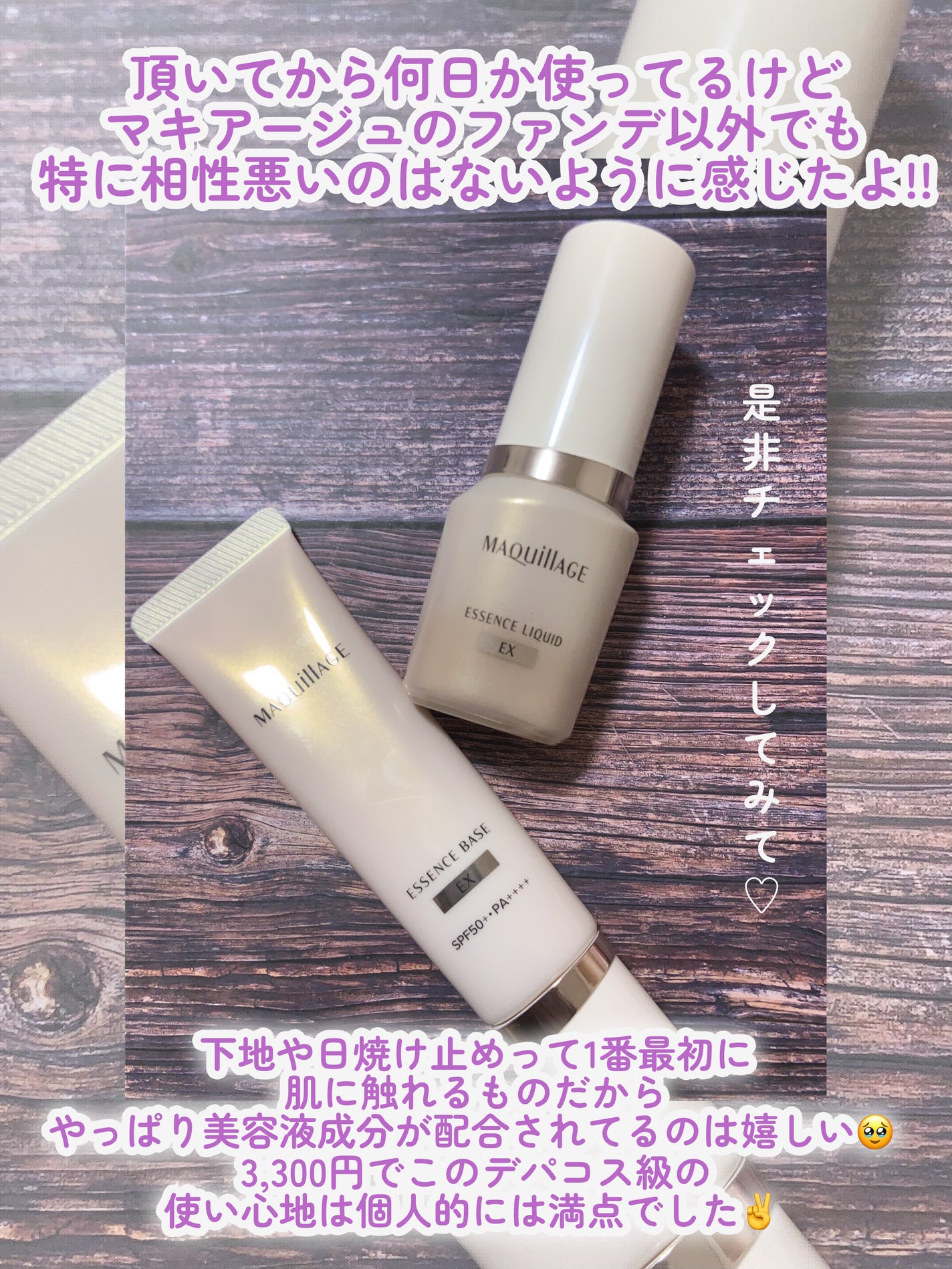 ãšãã»ã³ã¹ããŒã¹ EX/ããã¢ãŒãžã¥/åç²§äžå°ã䜿ã£ãã¯ãã³ãïŒ8æç®ïŒ