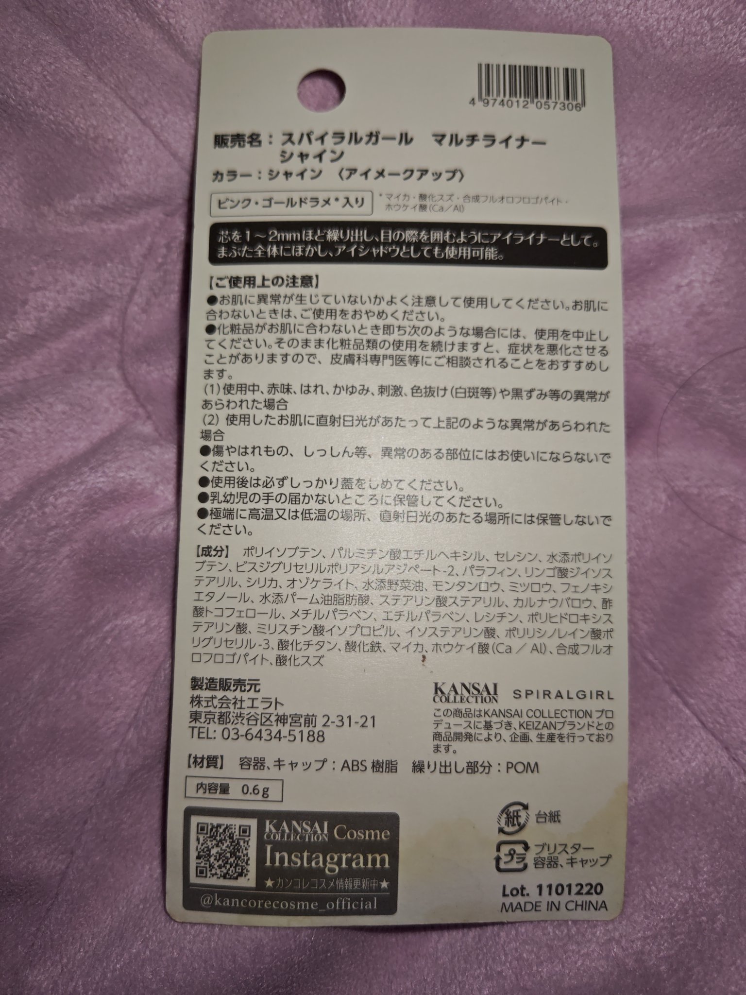 SPIRAL GIRL マルチライナー/DAISO/スティックアイシャドウを使ったクチコミ（2枚目）