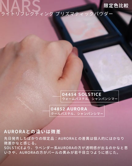 ライトリフレクティング プリズマティックパウダー/NARS/プレストパウダーを使ったクチコミ(8枚目)