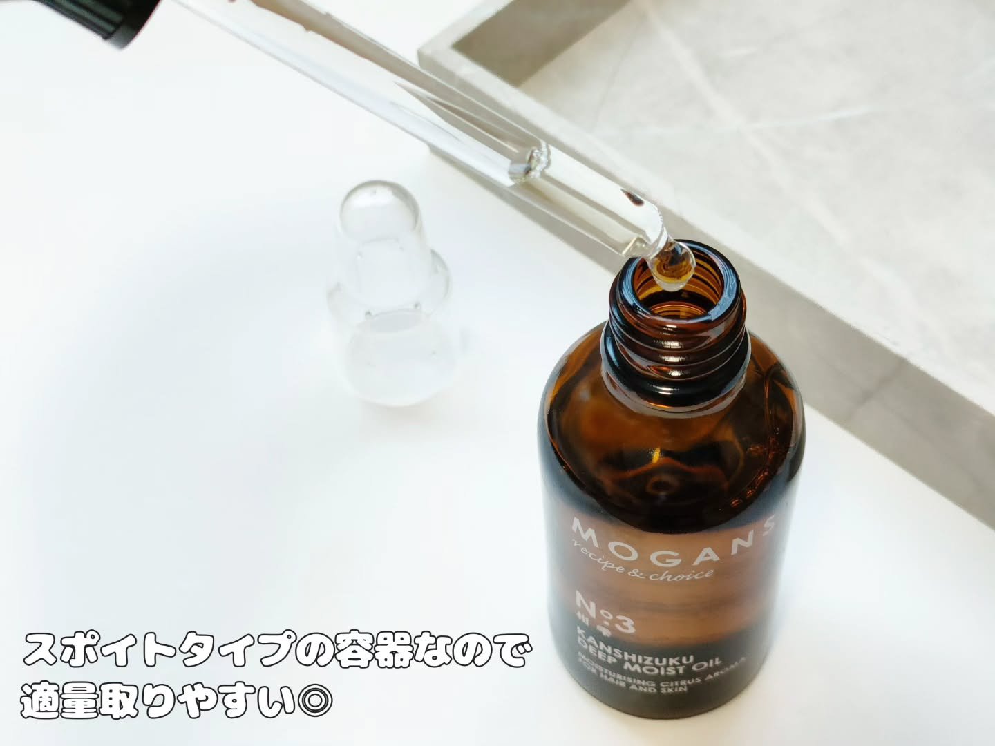 ディープモイストオイル/MOGANS/ヘアオイルを使ったクチコミ（2枚目）