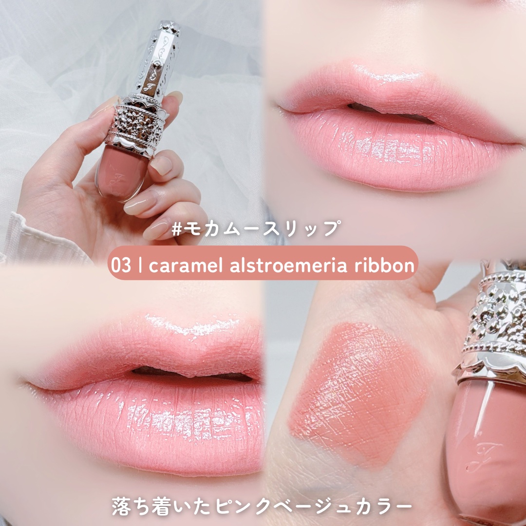 リップラッカー　ブルーミングガーランド/JILL STUART/口紅を使ったクチコミ（2枚目）