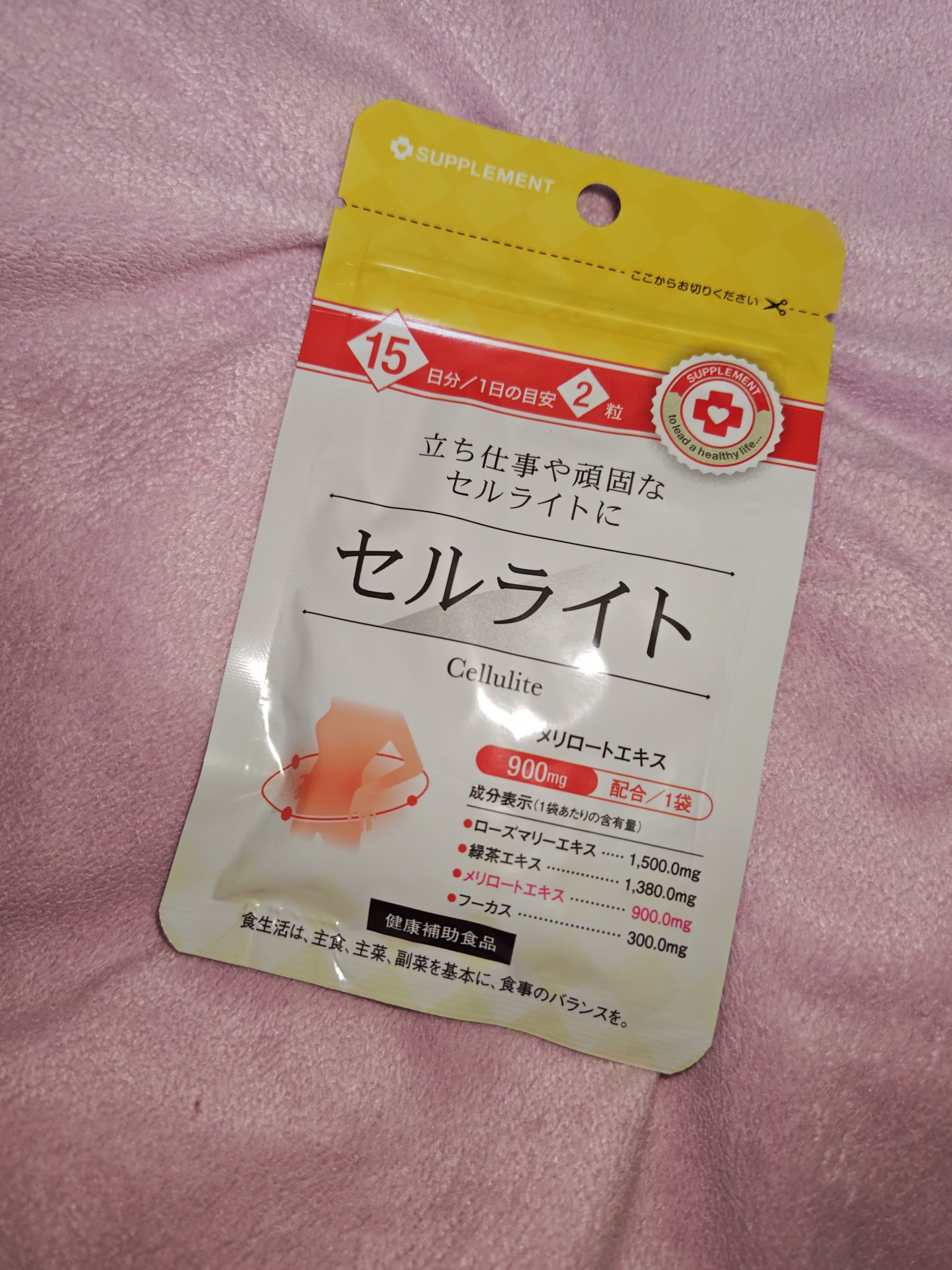 キャンドゥ サプリ/キャンドゥ/美容サプリメントを使ったクチコミ（1枚目）