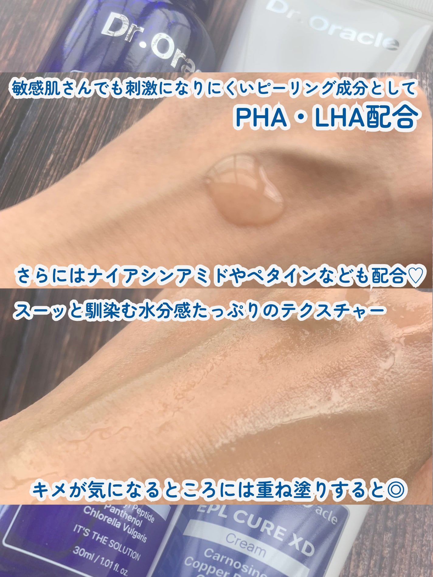 EPL キュアクリームXD/Dr.Oracle/フェイスクリームを使ったクチコミ(4枚目)