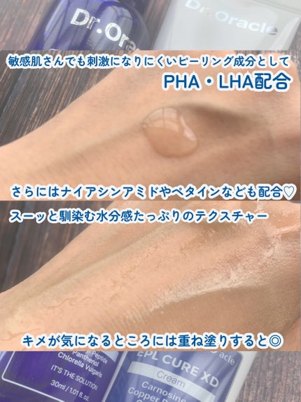 EPL キュアクリームXD/Dr.Oracle/フェイスクリームを使ったクチコミ(4枚目)