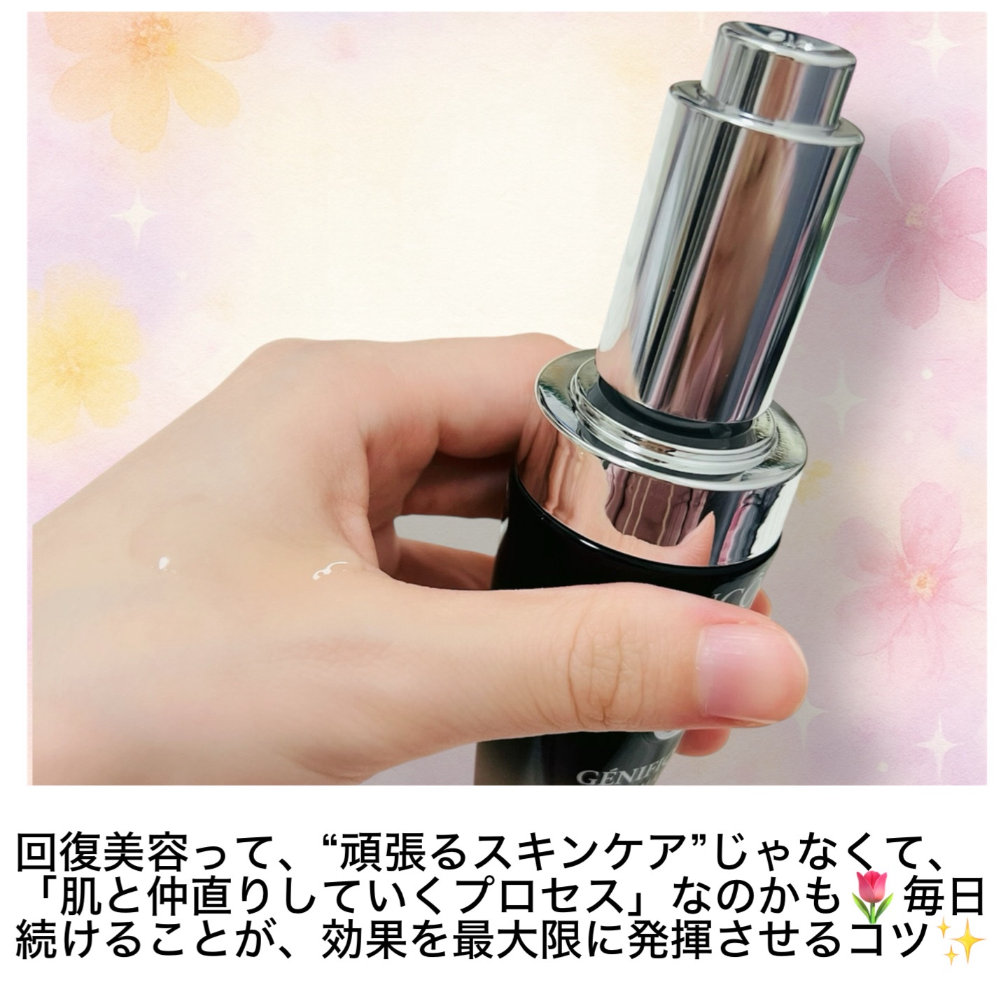 ジェニフィック アルティメ セラム/LANCOME/美容液を使ったクチコミ（2枚目）