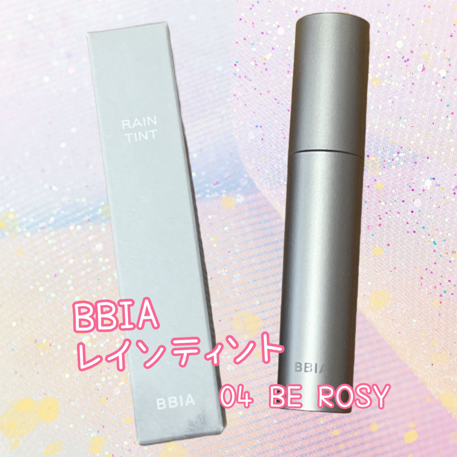 レインティント/BBIA/リップティントを使ったクチコミ（1枚目）