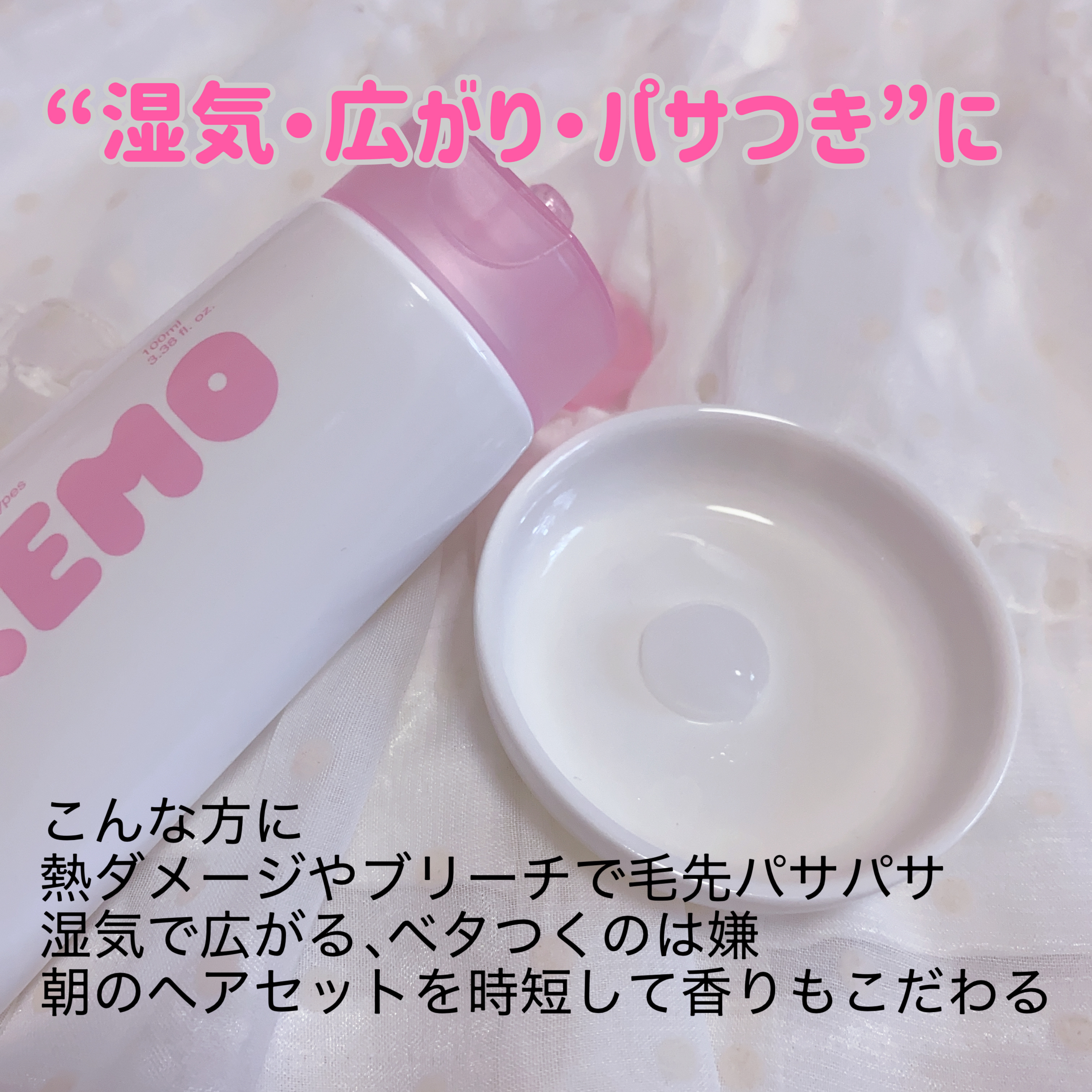 プロテインバーム B/moremo/アウトバストリートメントを使ったクチコミ（2枚目）