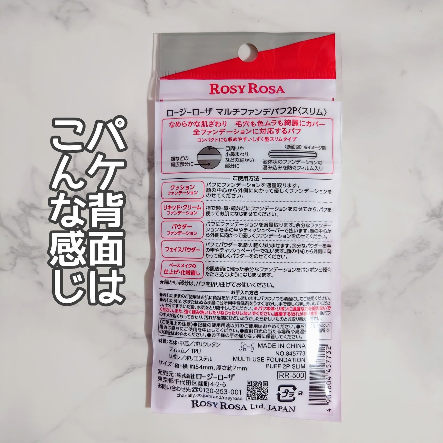 マルチファンデパフ2P 〈スリム〉/ロージーローザ/パフ・スポンジを使ったクチコミ(2枚目)