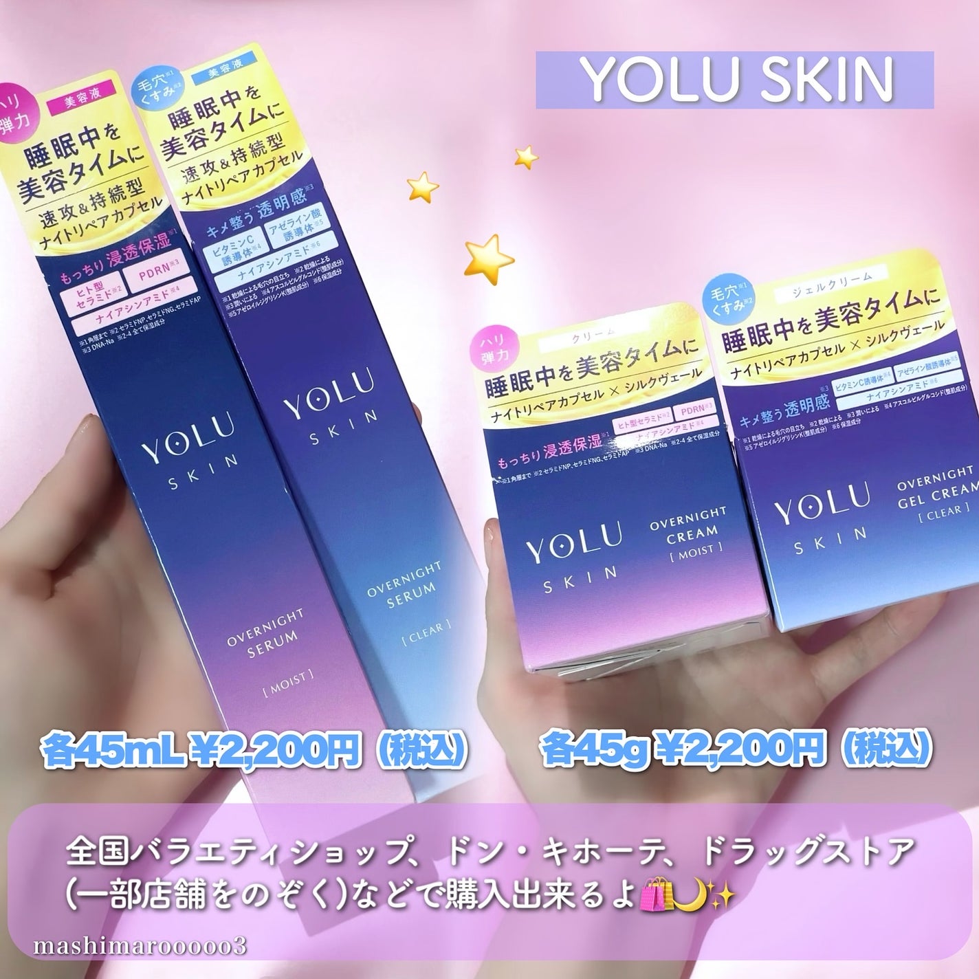 ヨル スキン オーバーナイトセラム モイスト/YOLU/美容液を使ったクチコミ(7枚目)