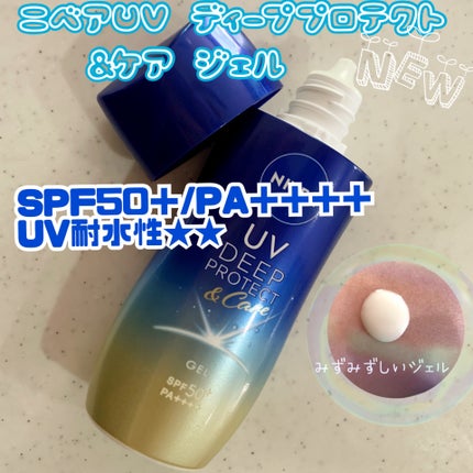ニベアUV ディープ プロテクト&ケア ジェル/ニベア/日焼け止めジェルを使ったクチコミ(1枚目)