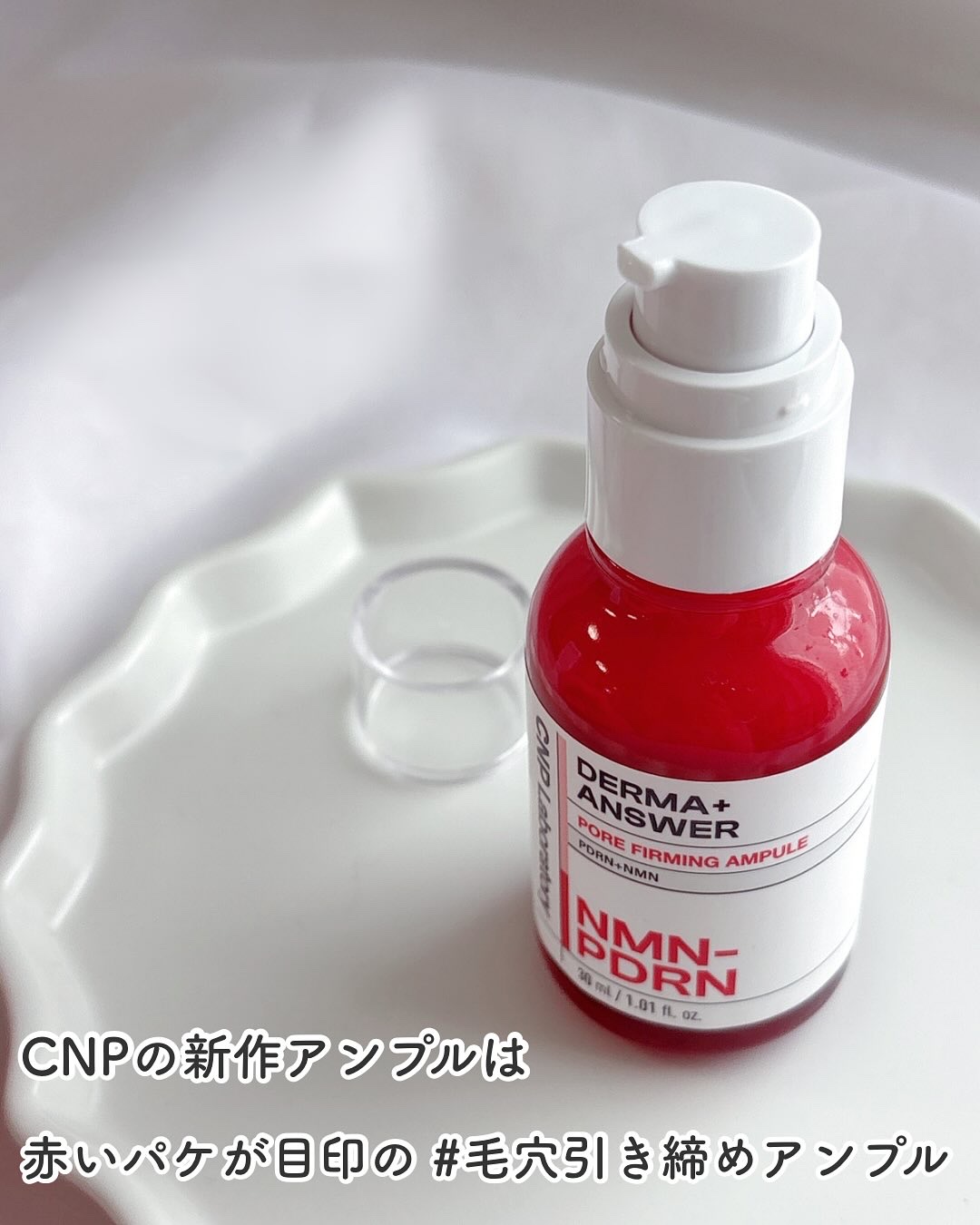 NMN-PDRN ダーマアンサー ポア ファーミング アンプル/CNP Laboratory/美容液を使ったクチコミ（2枚目）