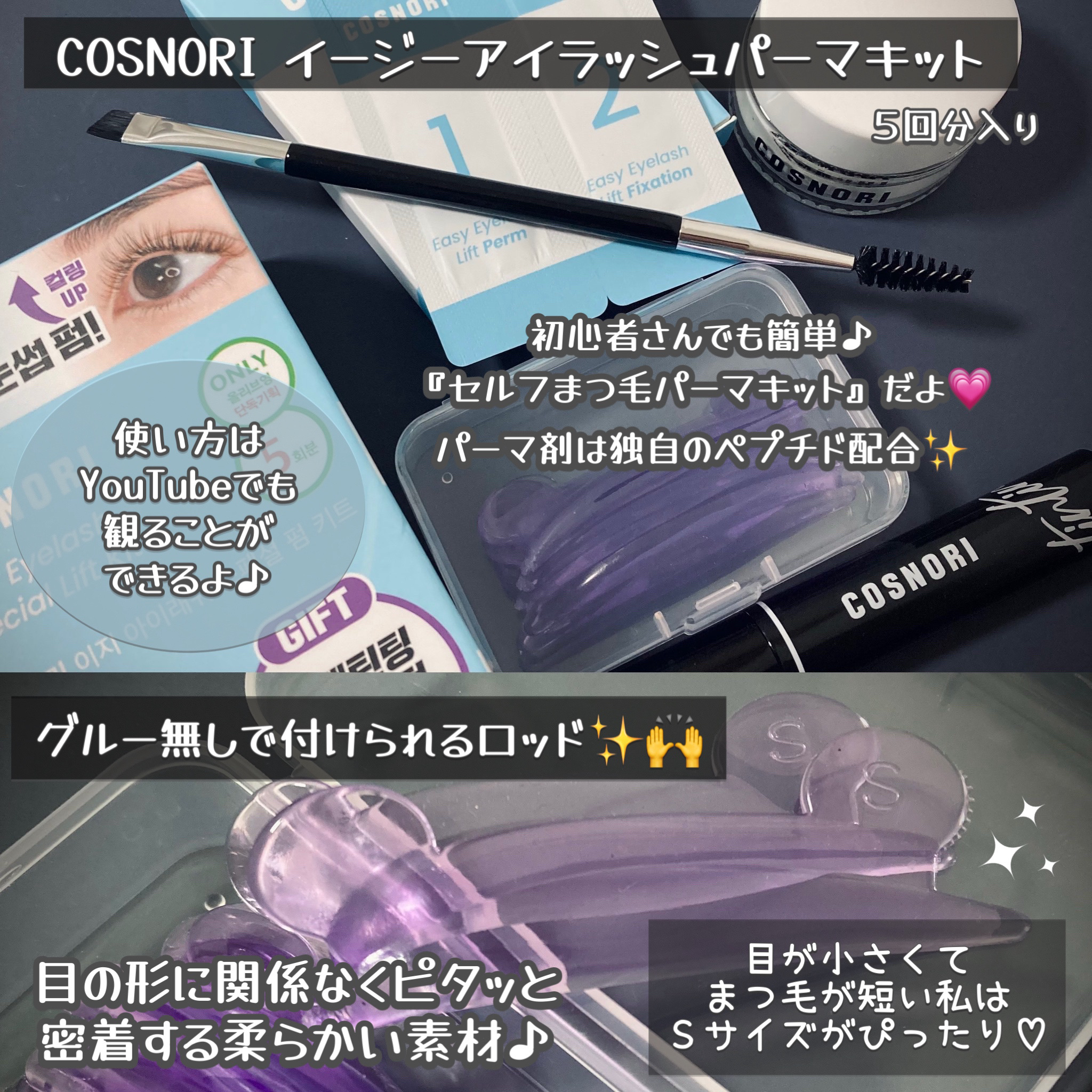 コスノリ アイラッシュティンティングセラム/COSNORI/まつげ美容液を使ったクチコミ（2枚目）