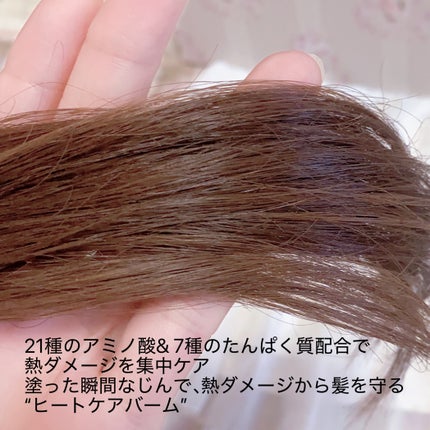 プロテインバーム B/moremo/アウトバストリートメントを使ったクチコミ(3枚目)