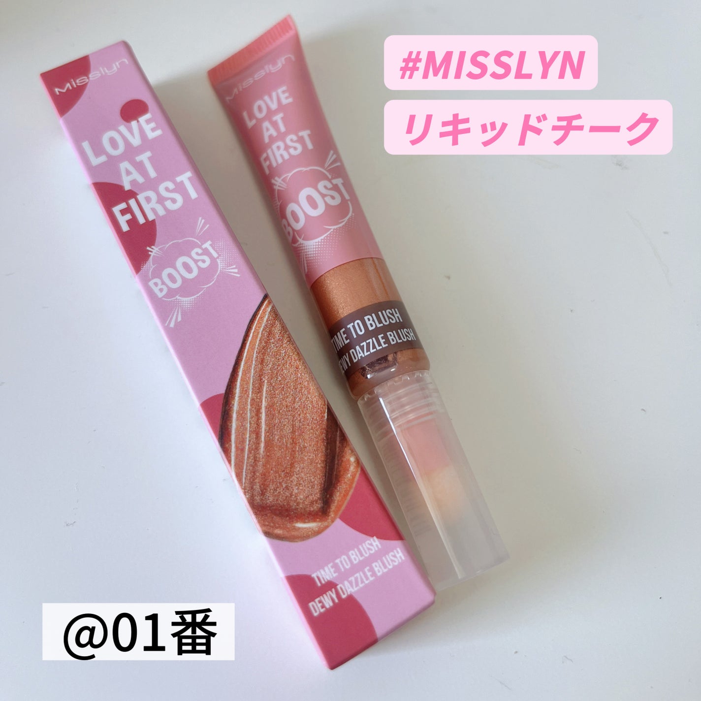 LOVE AT FIRSTリキッドチーク/Misslyn/リキッドチークを使ったクチコミ(3枚目)