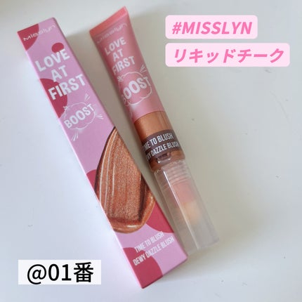 LOVE AT FIRSTリキッドチーク/Misslyn/リキッドチークを使ったクチコミ(3枚目)