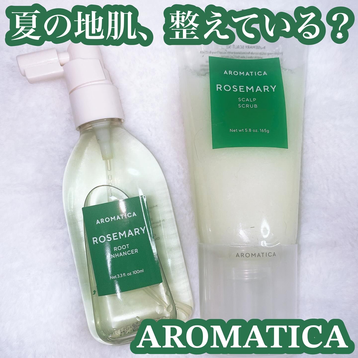 ローズマリールートエンハンサー/AROMATICA/頭皮ローションを使ったクチコミ（1枚目）
