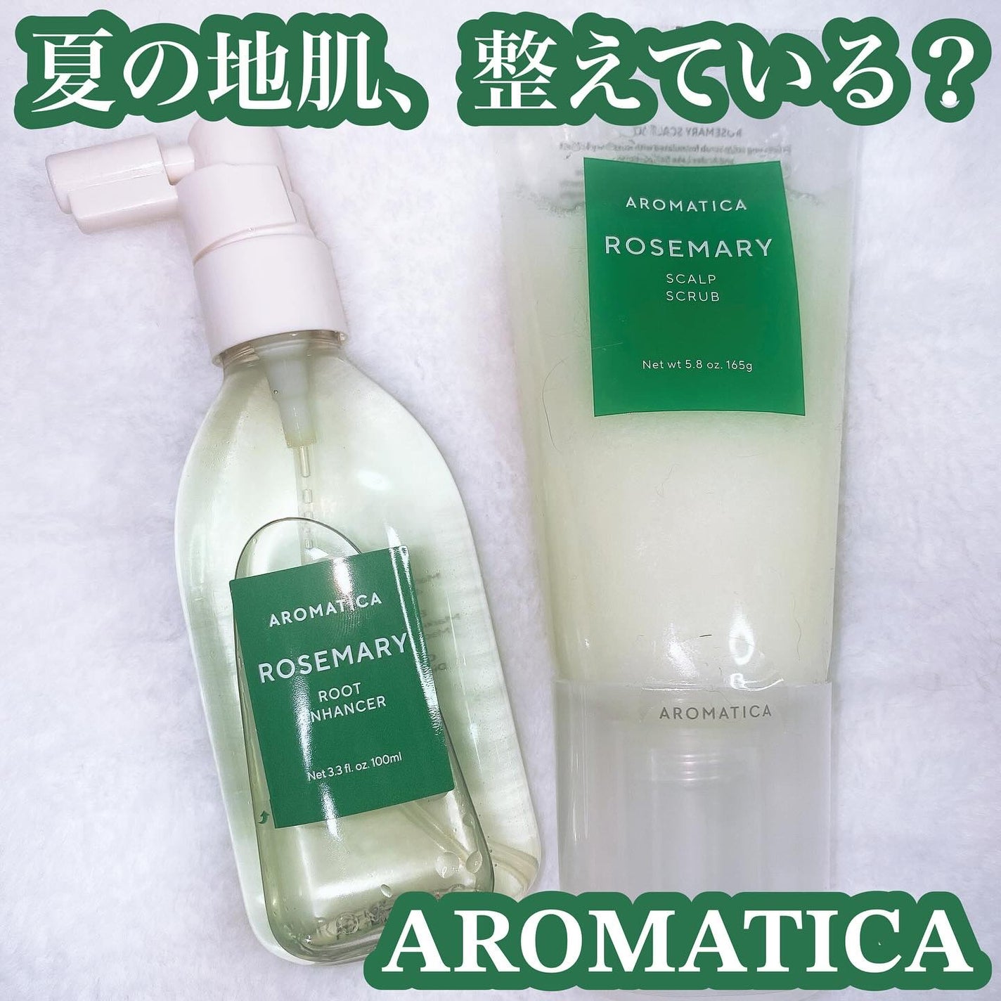 ローズマリー スカルプ スクラブ/AROMATICA/ヘッドスクラブを使ったクチコミ(1枚目)