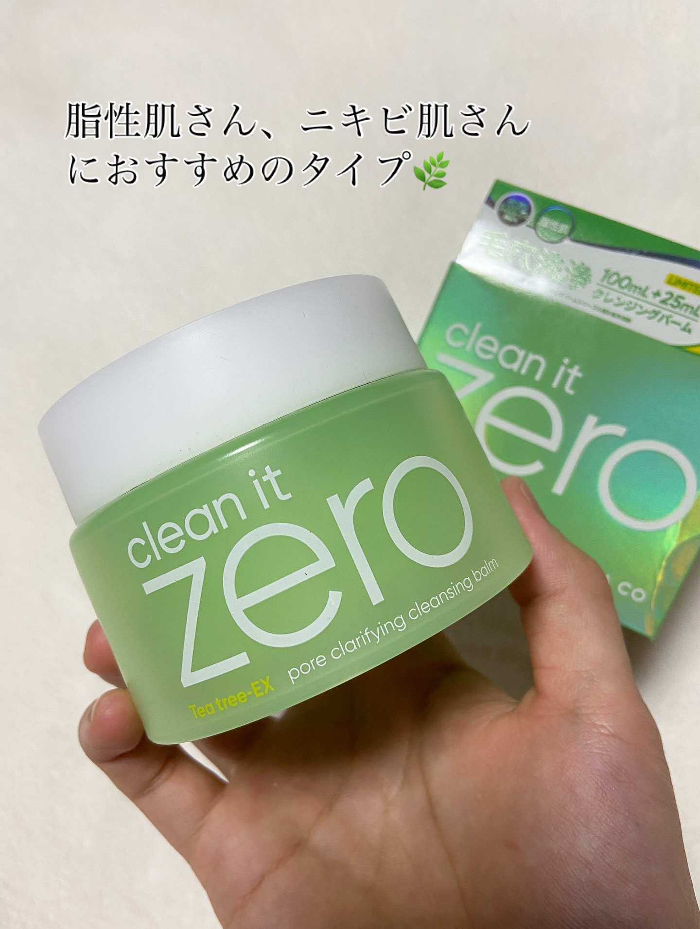 クリーンイットゼロ クレンジングバーム ポアクラリファイング/BANILA CO/クレンジングバームを使ったクチコミ（2枚目）