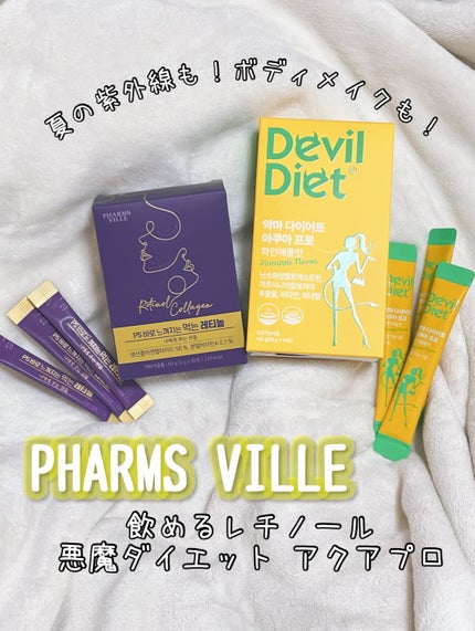 デビルダイエット/ファームスビル/ボディサプリメントを使ったクチコミ(2枚目)