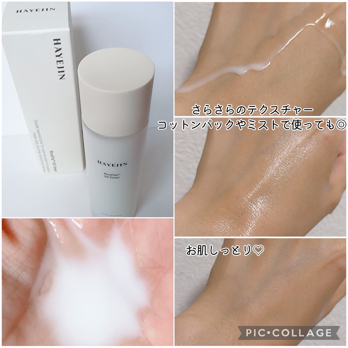 ライスピラーオイルトナー/HAYEJIN/化粧水を使ったクチコミ(4枚目)
