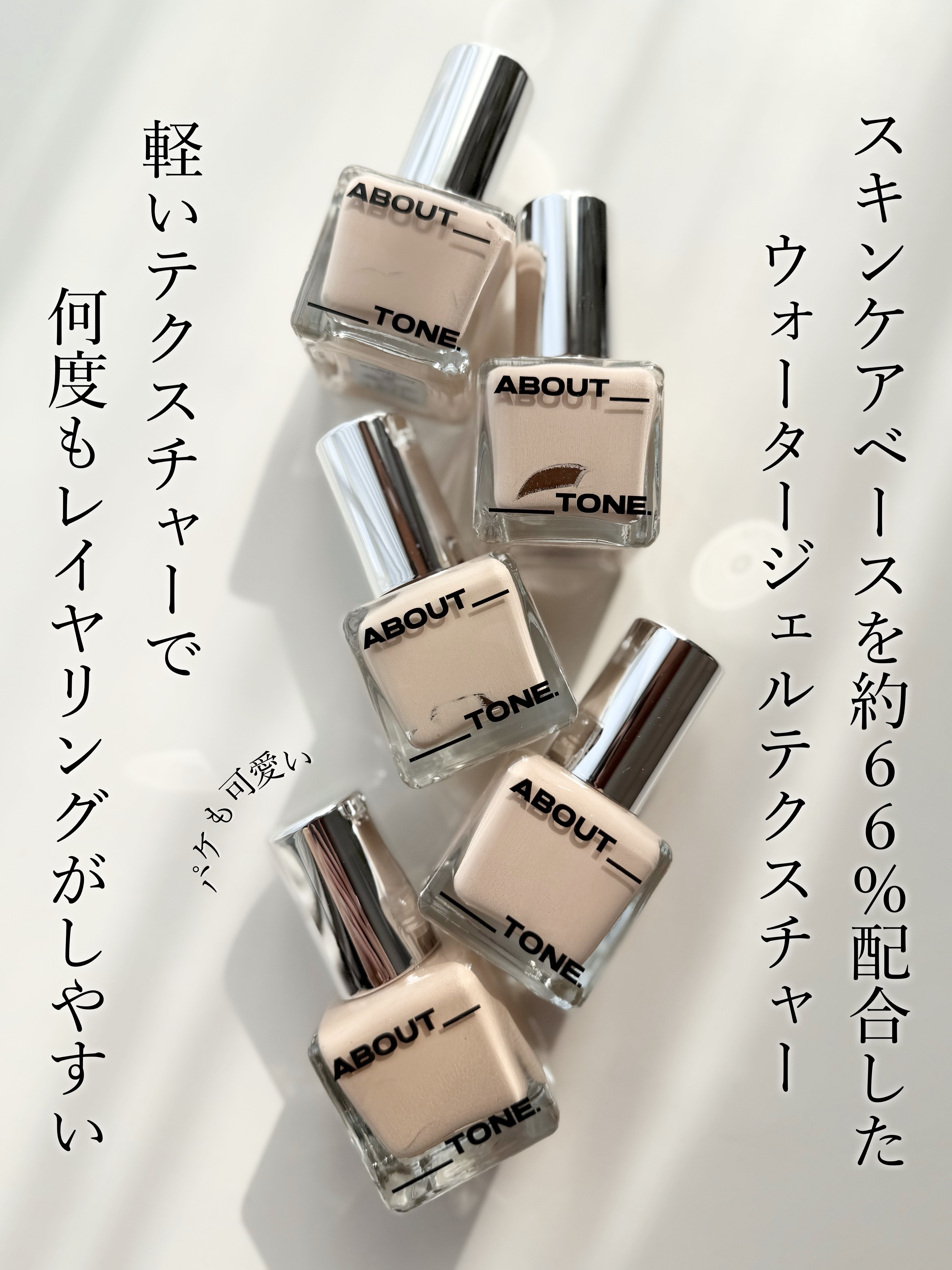 スキンレイヤーカバーフィットコンシーラー/ABOUT TONE/リキッドコンシーラーを使ったクチコミ（3枚目）