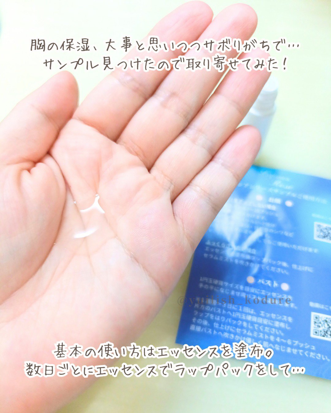 ラピシアローズセラムミスト/Lapissea Rose/ミスト状化粧水を使ったクチコミ（2枚目）