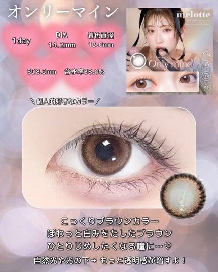 melotte 1day/melotte/ワンデー(1DAY)カラコンを使ったクチコミ(2枚目)