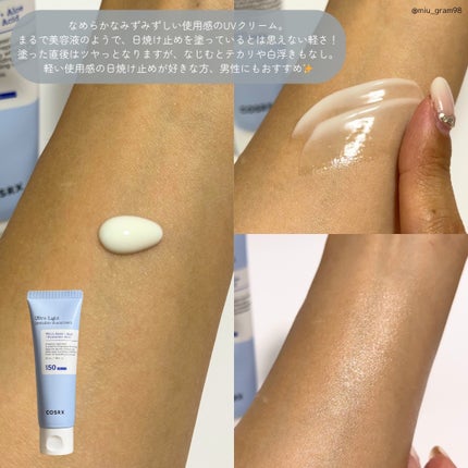 ウルトラライト透明UVクリーム/COSRX/日焼け止めクリームを使ったクチコミ(4枚目)
