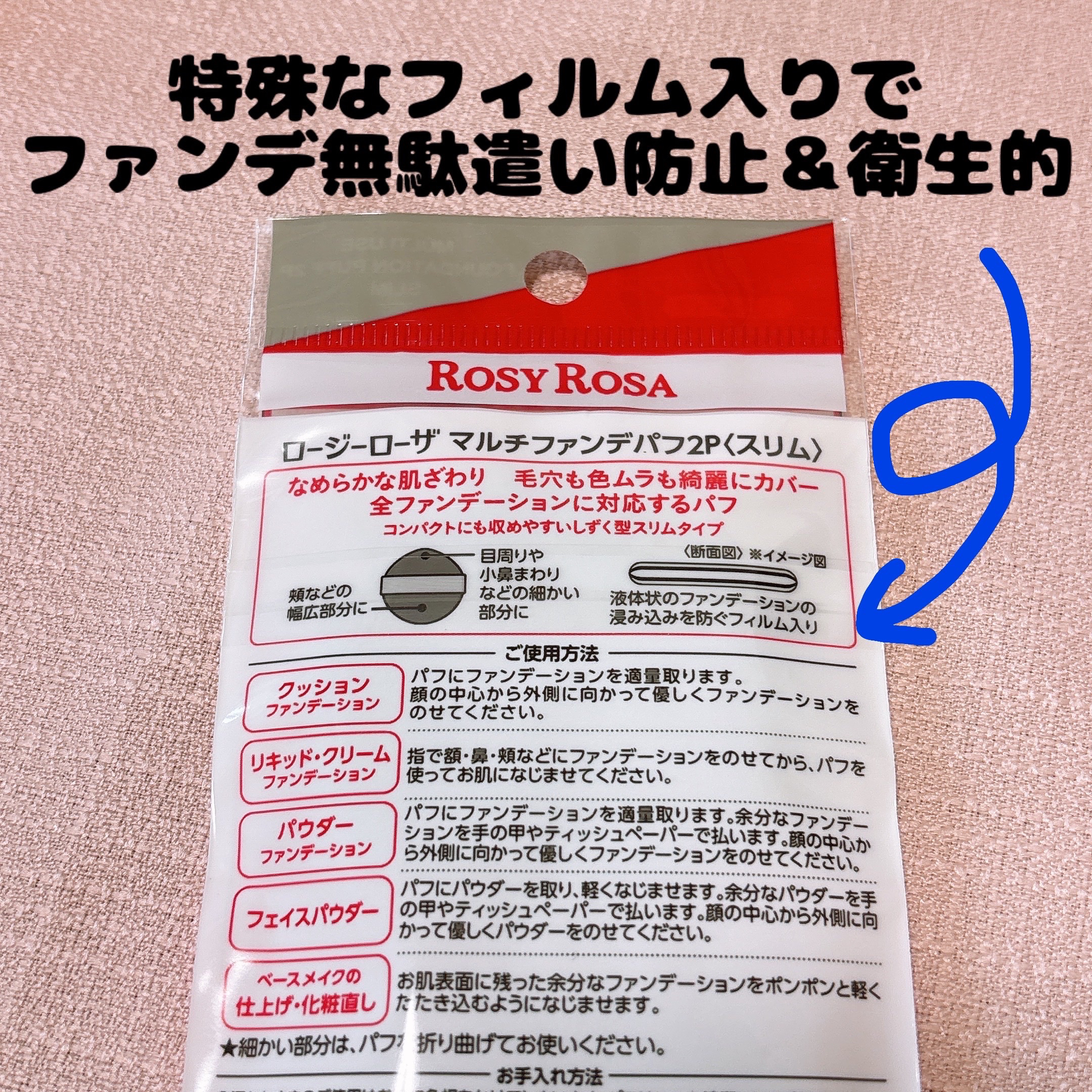 マルチファンデパフ2P 〈スリム〉/ロージーローザ/パフ・スポンジを使ったクチコミ（3枚目）