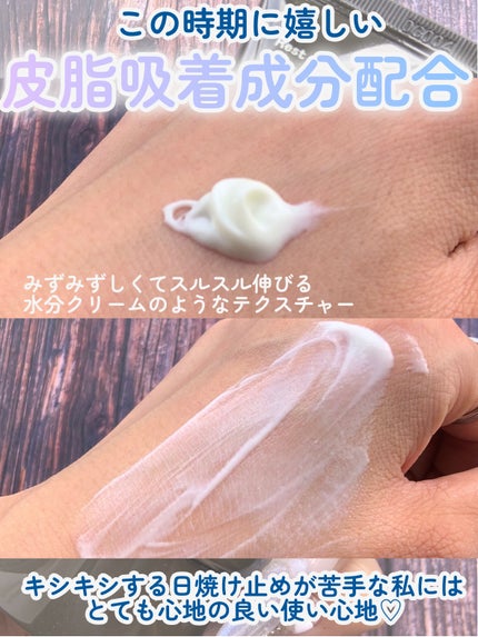 オーズナリーレストアンドザサン/オーズナリー/日焼け止めクリームを使ったクチコミ(3枚目)