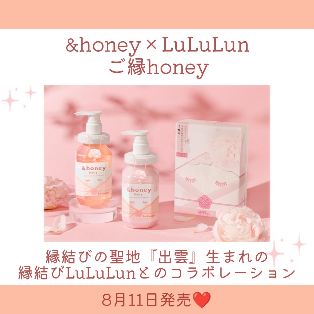 メルティ モイストリペア ルルルンコラボ ヘアオイル3.0/&honey/ヘアオイルを使ったクチコミ（2枚目）