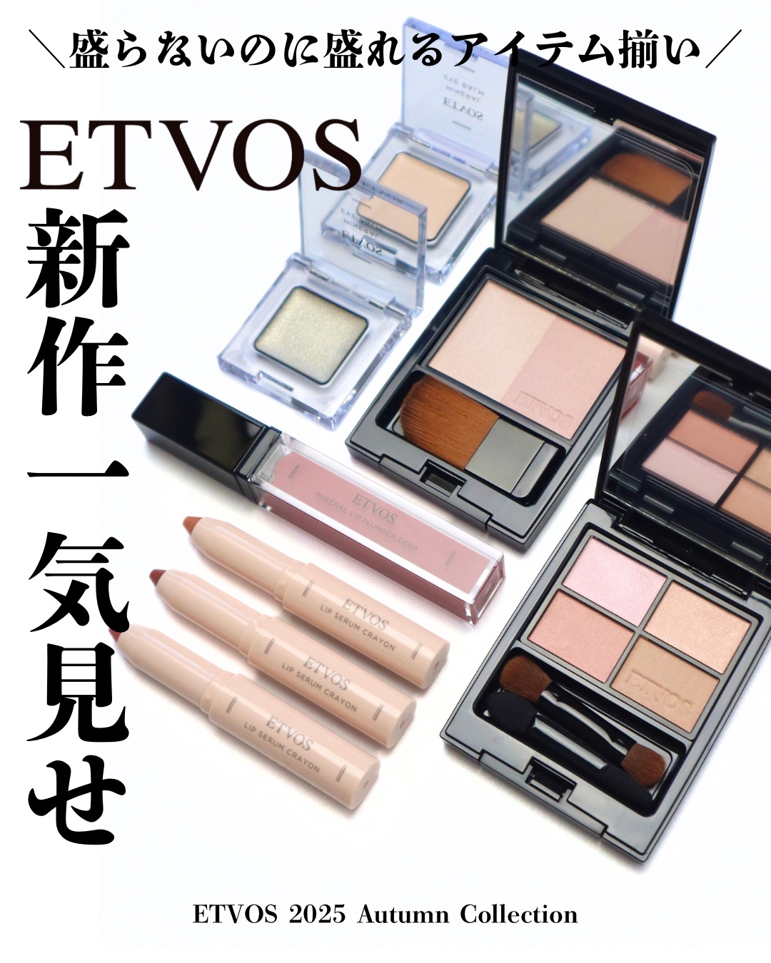 リップセラムクレヨン/エトヴォス/口紅を使ったクチコミ（1枚目）