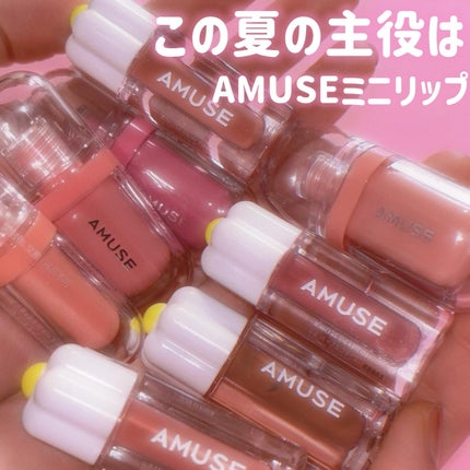 デューティント/AMUSE/リップティントを使ったクチコミ(4枚目)