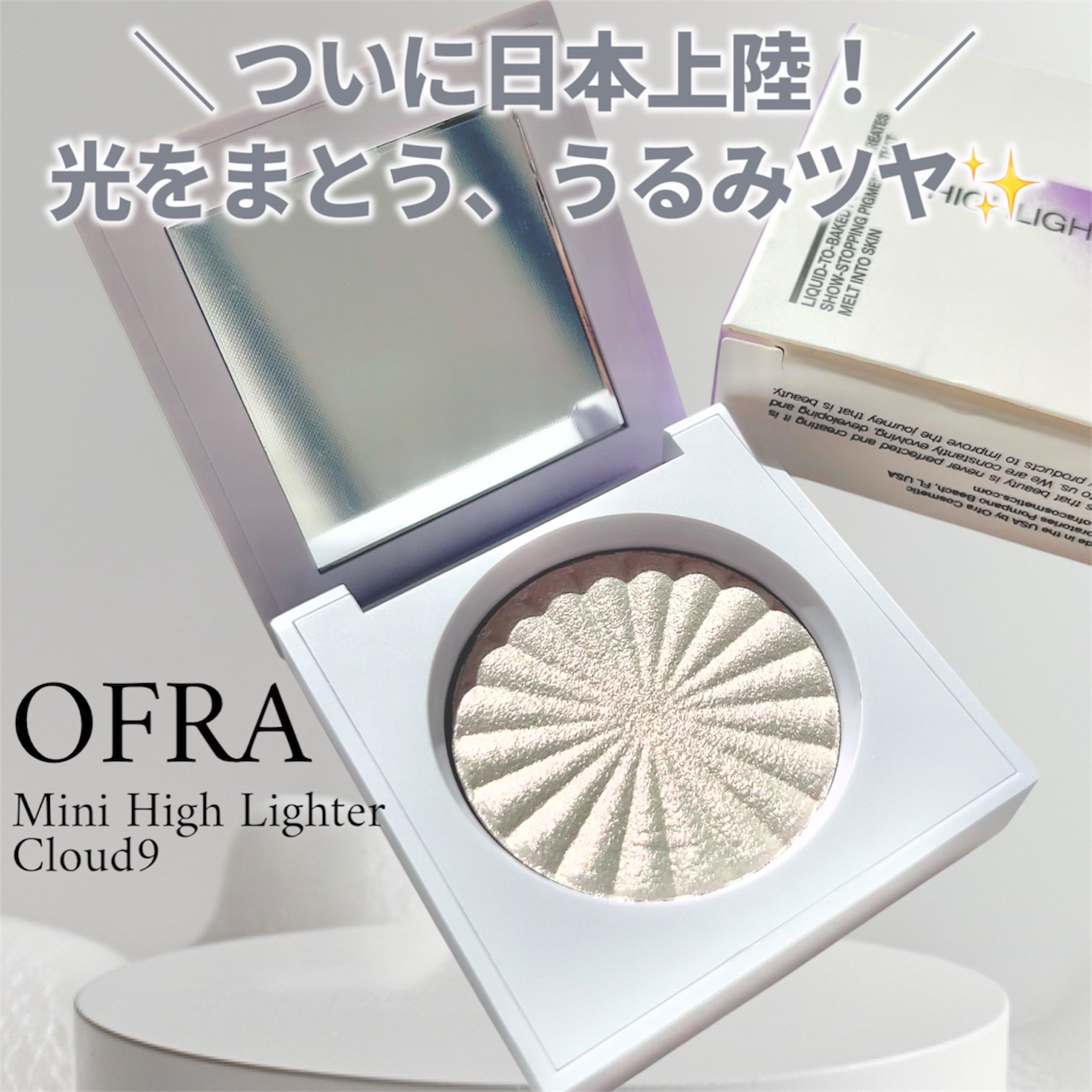 OFRA mini Highlighter/Ofra Cosmetics/パウダーハイライトを使ったクチコミ（1枚目）