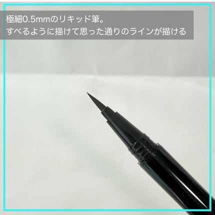 グレース リキッドアイライナー/ナチュボーテ/リキッドアイライナーを使ったクチコミ(3枚目)