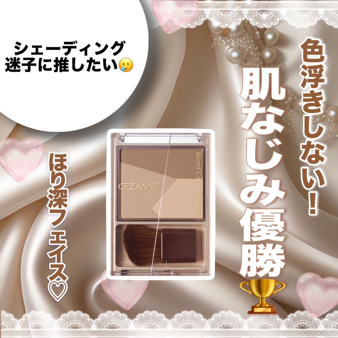 ãã¬ã³ãã«ã©ãŒã·ã§ãŒãã£ã³ã°/CEZANNE/ã·ã§ãŒãã£ã³ã°ã䜿ã£ãã¯ãã³ãïŒ1æç®ïŒ