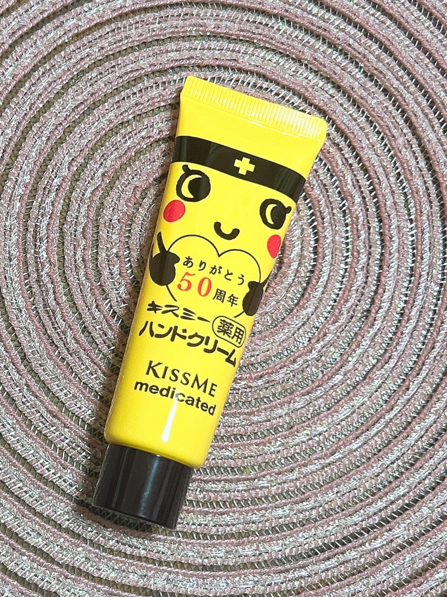 キスミー薬用ハンドクリーム/キスミー 薬用シリーズ/ハンドクリームを使ったクチコミ（1枚目）