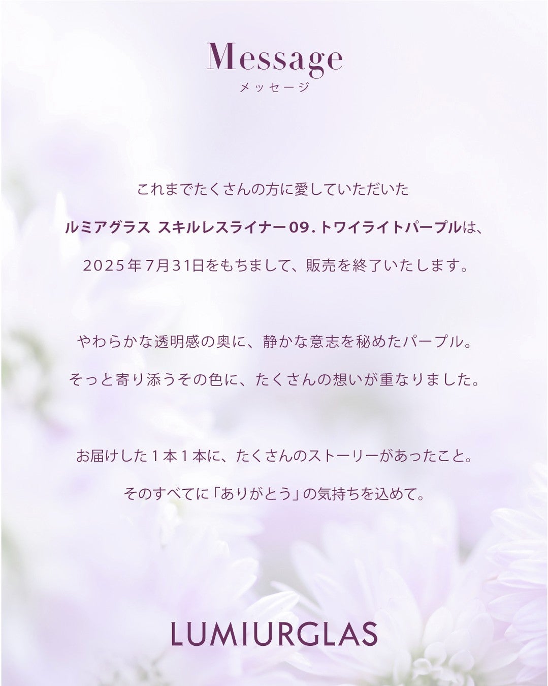 スキルレスライナー/LUMIURGLAS/リキッドアイライナーを使ったクチコミ(4枚目)