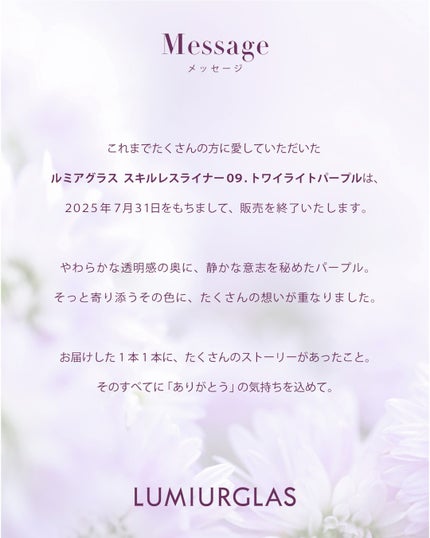 スキルレスライナー/LUMIURGLAS/リキッドアイライナーを使ったクチコミ(4枚目)