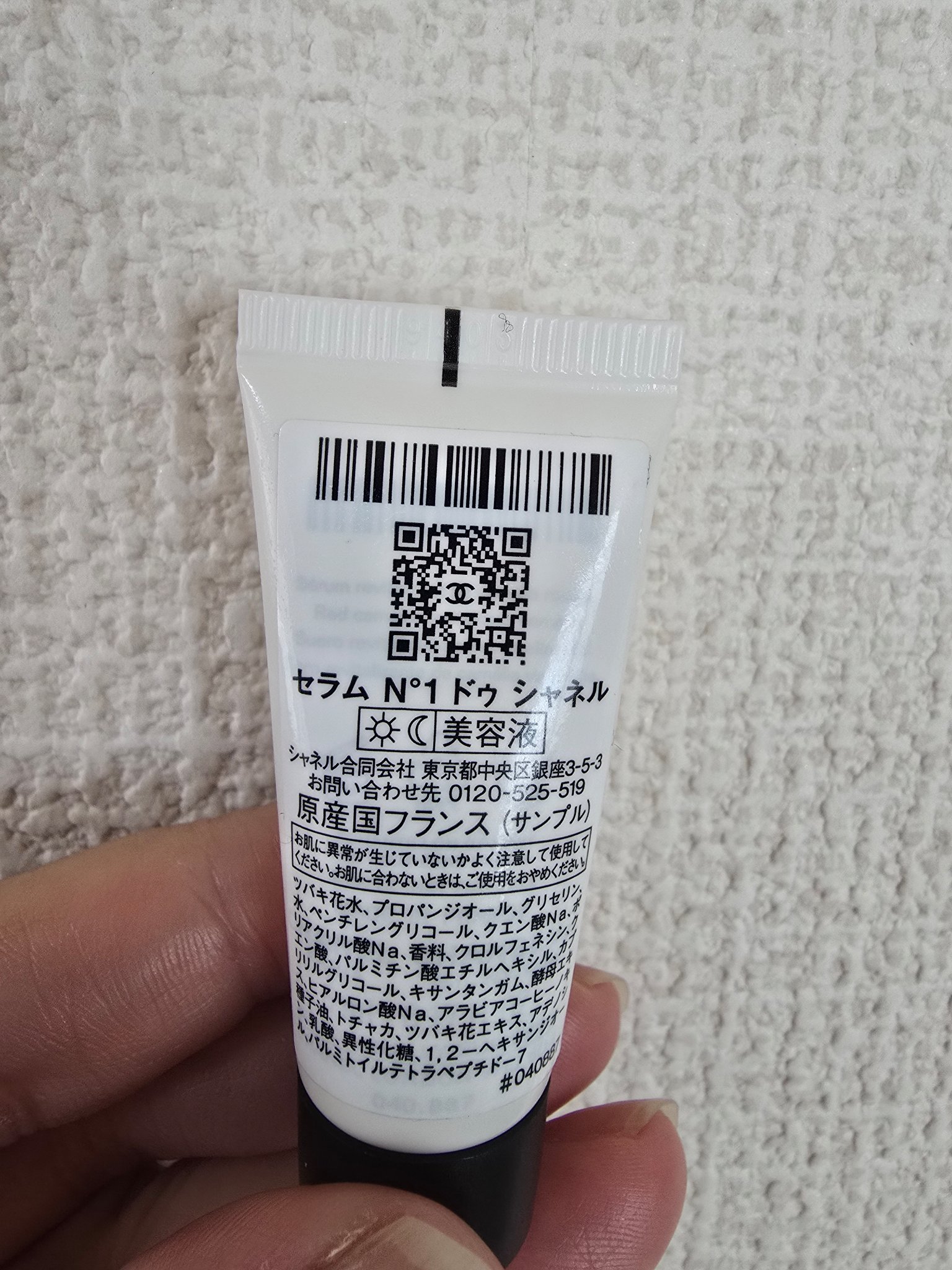 セラム N°1 ドゥ シャネル/CHANEL/美容液を使ったクチコミ（2枚目）