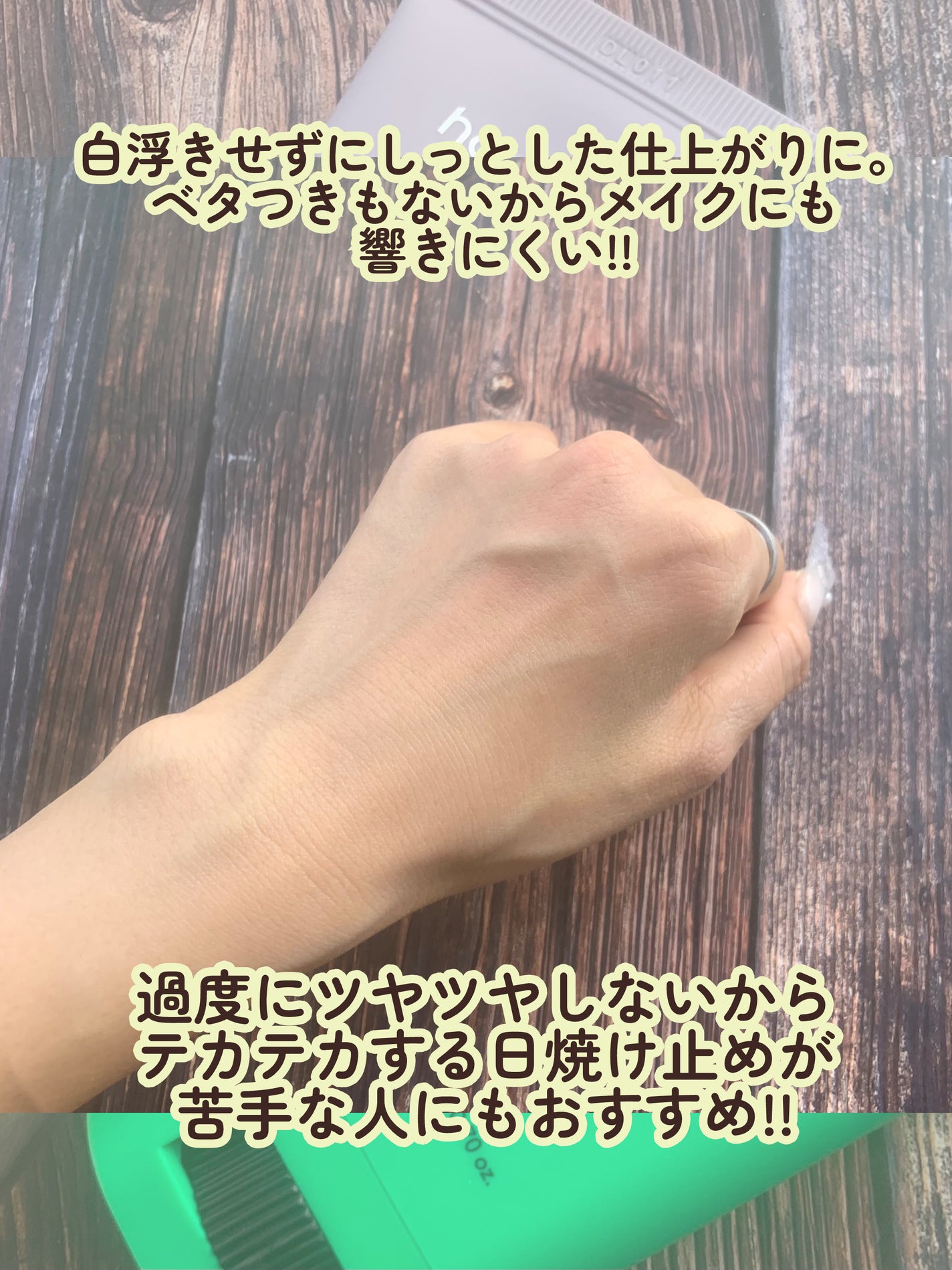 ブラックライス ピュア ミネラル リリーフ デイリー サンスクリーン/haruharu wonder/日焼け止めクリームを使ったクチコミ(5枚目)