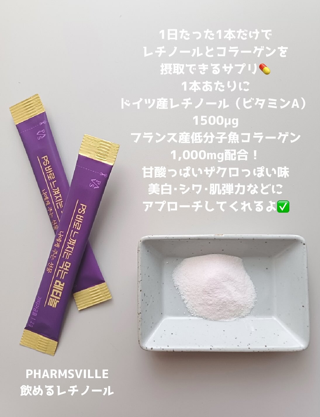 飲むレチノール/ファームスビル/美容サプリメントを使ったクチコミ（2枚目）