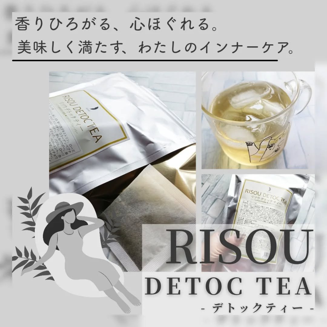 リソウデトックティー/リソウコーポレーション/ドリンクを使ったクチコミ（1枚目）