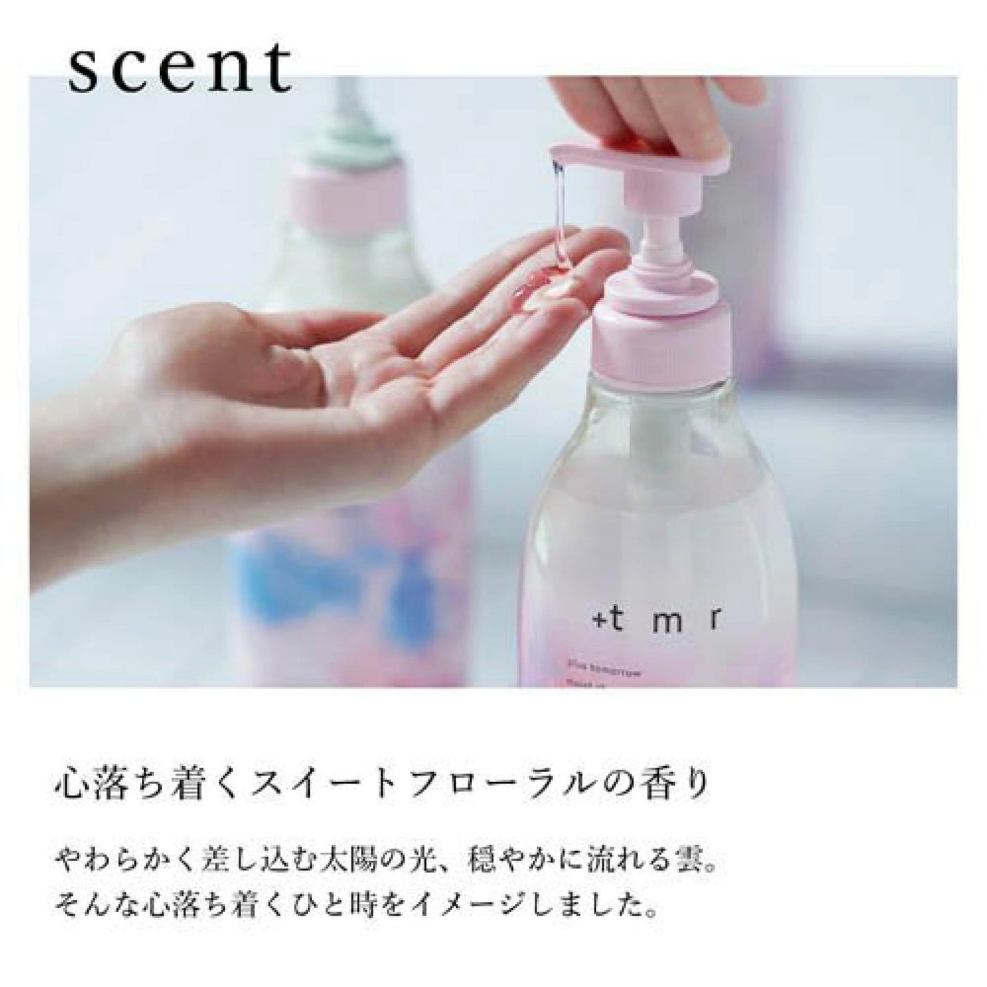 モイスト シャンプー/トリートメント/+tmr/市販シャンプーを使ったクチコミ(2枚目)