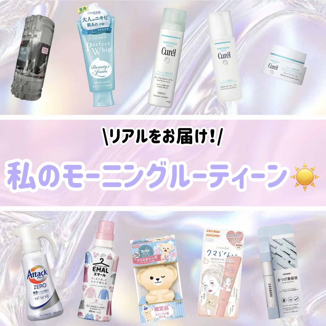 潤浸保湿 フェイスクリーム/キュレル/フェイスクリームを使ったクチコミ（1枚目）