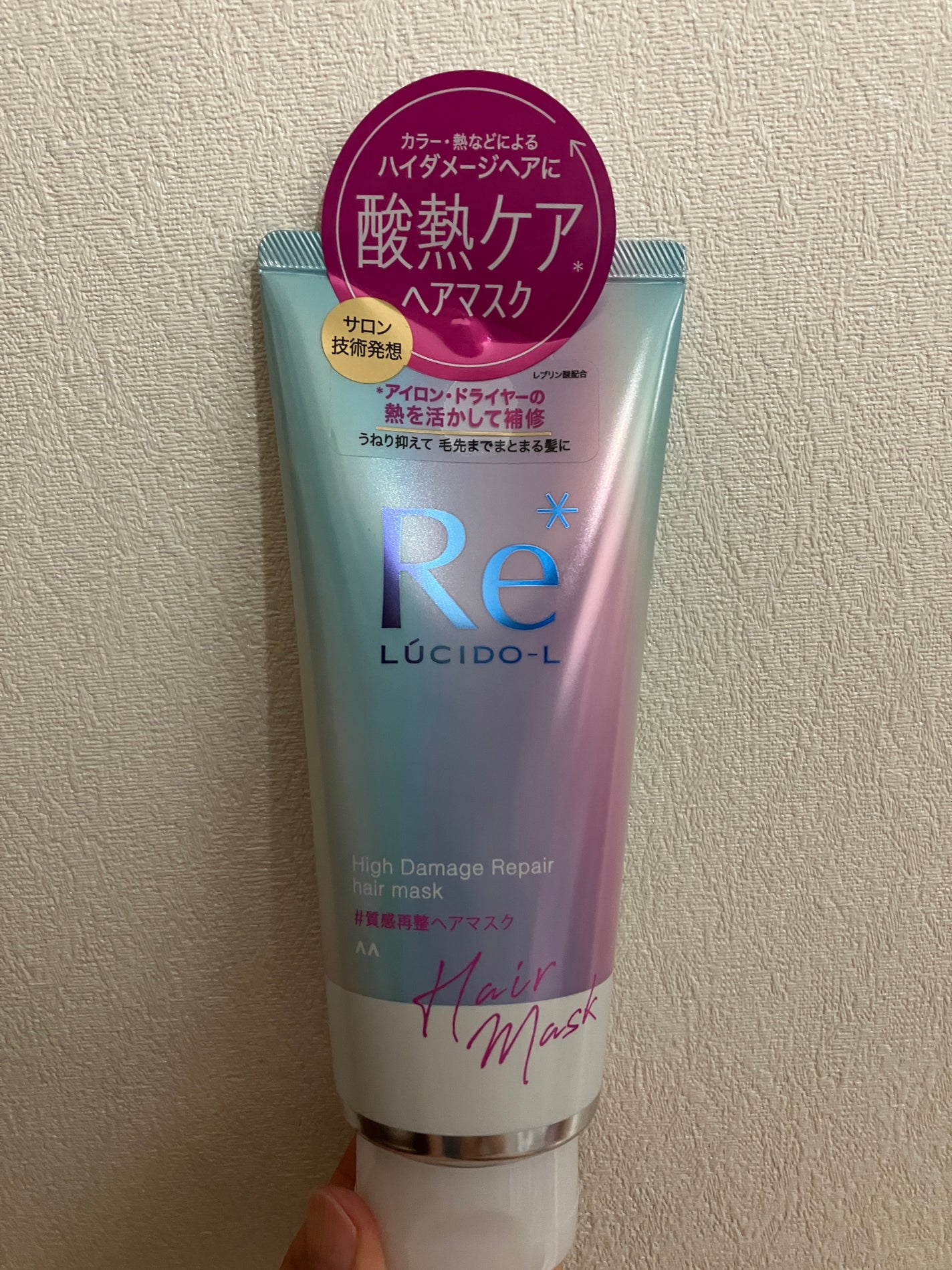 #質感再整ヘアマスク/ルシードエル/ヘアマスク・ヘアパックを使ったクチコミ(1枚目)