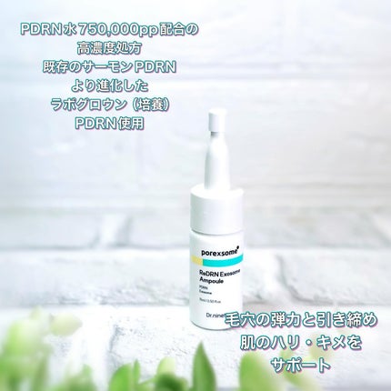 ReDRNエクソソームアンプル/Dr.nineteen/美容液を使ったクチコミ(2枚目)