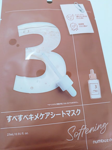 3番 すべすべキメケアシートマスク/numbuzin/シートマスク・パックを使ったクチコミ(1枚目)