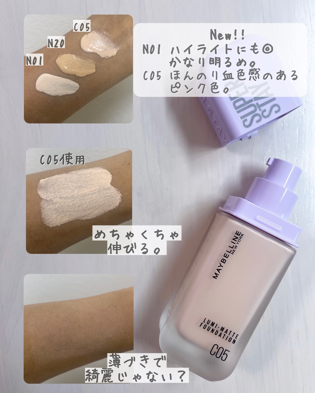 SPステイ ルミマット リキッド ファンデーション/MAYBELLINE NEW YORK/リキッドファンデーションを使ったクチコミ（3枚目）